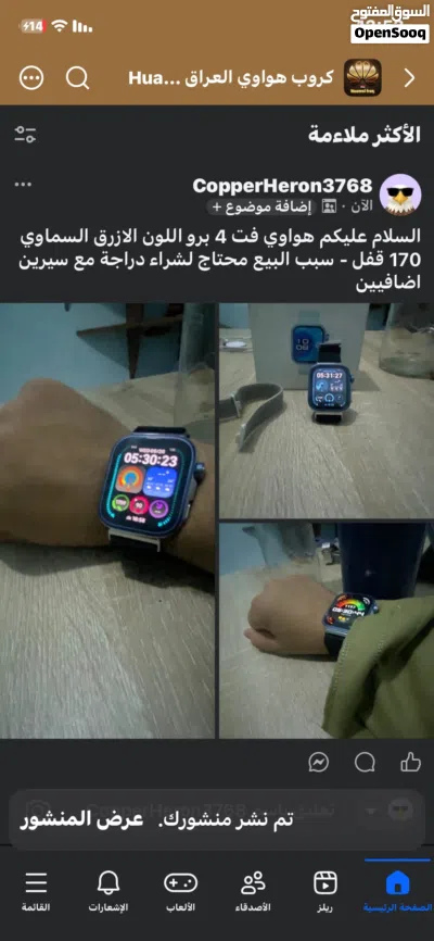 ساعة هواوي واتش فت 4 برو 4