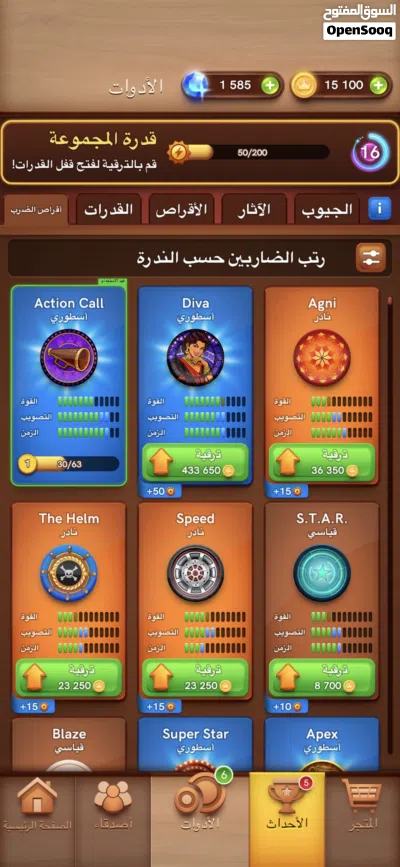 حسابات العاب ايديات بلاستيشن بلياردو كيرم روبلكس حسابات واحد 4