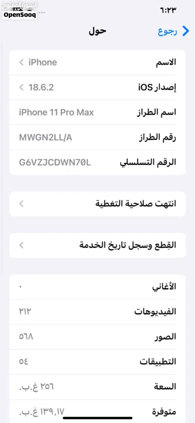 ايفون 11 برو ماكس كله بلادي لا مبدل شاشه ولا بطاريه وبطاريته تبقى يوم كامل نسبتهه 74بدون کارتون 4