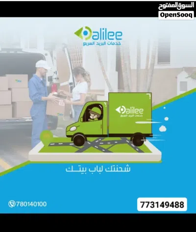 خدمات نقل وشحن 4