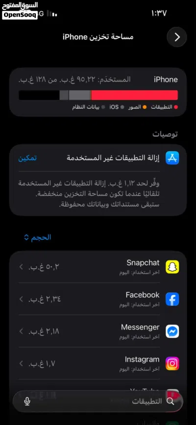 آيفون 14 pro max 4