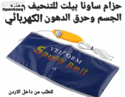 جهاز ساونا بيلت الحراري للتنحيف وشد الجسم وحرق الدهون 2