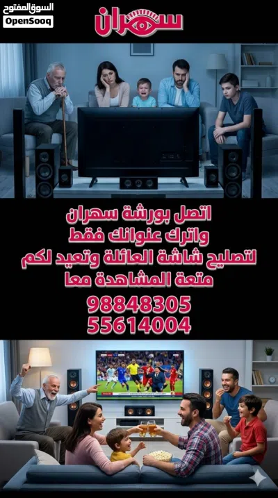 تصليح جميع انواع شاشات التلفزيون LED&LCD خدمه منزليه نستلمه من المنزل ونقوم باصلاحه وارجاعه. 4