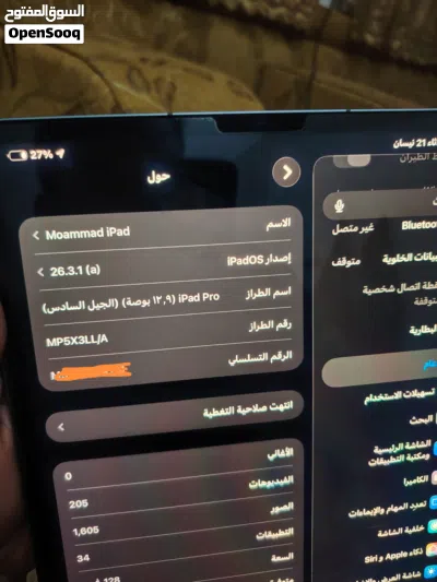 ايباد برو m2 12.9 انش يدعم خط 5G 2
