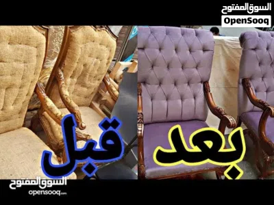 تنجيد وتغيير اقمشه السعر مناسب جدا 3
