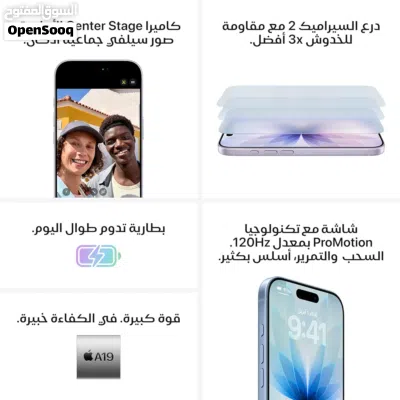للبيع آيفون 17 أزرق (iPhone 17 Blue) بحالة الوكالة ومع كامل ملحقاته. 4