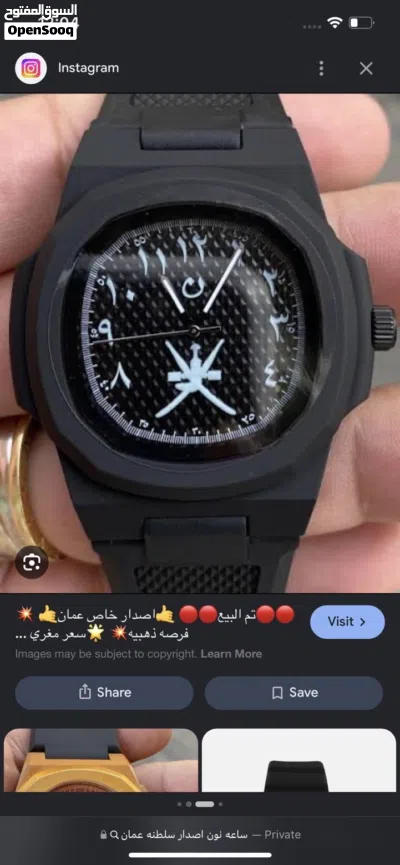 ساعه نون اصدار خاص 2