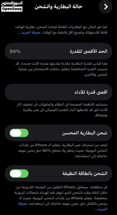 ايفون 13 برو السعه 256 الوصف مهم 3