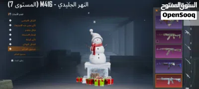 موجود حساب عرطه 2