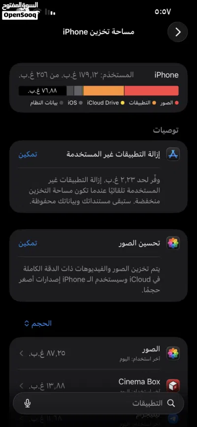 السلام عليكم 13 pro max 4