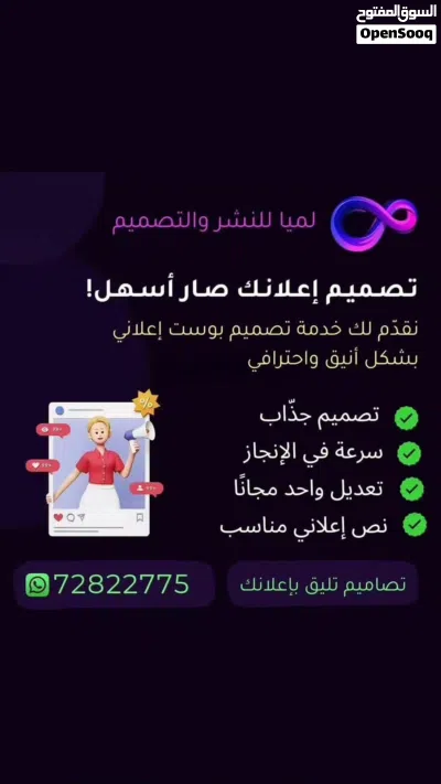 نشر إعلانات بأرخص الأسعار 2