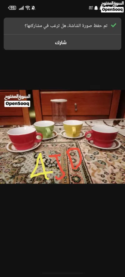 أكواب وفناجين واباريق ومزهريه تراثيه 3
