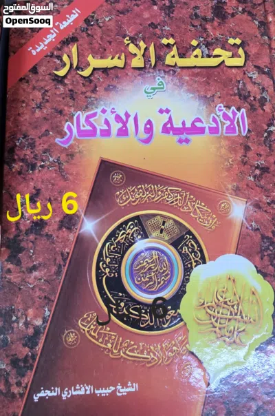 بيع كتب قيمه 2