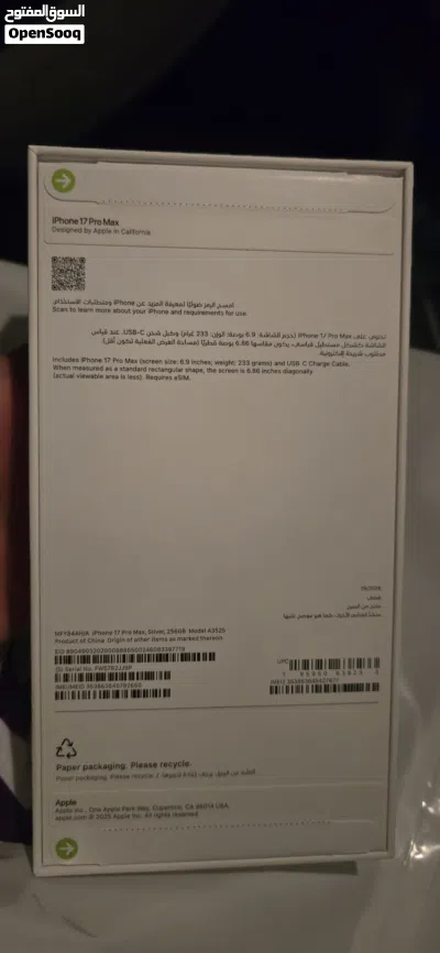 جوال ايفون 17 برو ماكس جديد 2