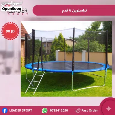 ترامبولين - قفز - حركة 4