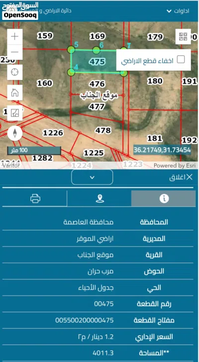 ارض للبيع قريب قرب مدينه عمره الجديده بسعر مغري 4