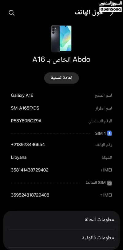 سامسونج A16 للبيع 4