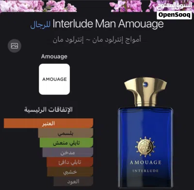 Interlude Man Amouage للرجال أمواج إنترلود مان ~ إنترلود مان للبيع او البدل 4