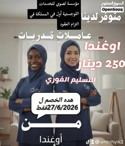 يوجد لدينا ممرضات ومرفقات كبار السن وجليسات اطفال وعاملات تنظيف منازل عربيات وخادمات أجنبيات مع مبيت 2