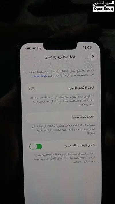 ايفون 13 اقرأ الوصف 2