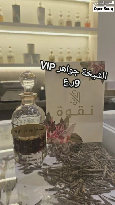 وصلتنا دفعه جديده من عطور الهند المميزه 2