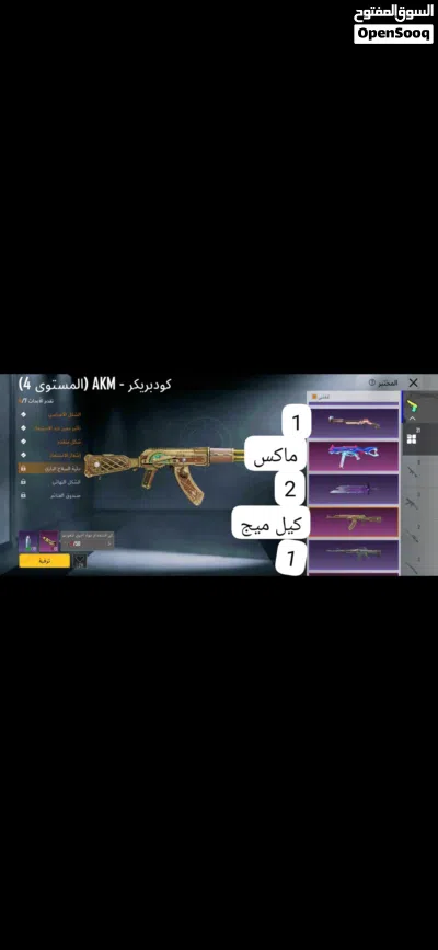 حساب للبيع 3