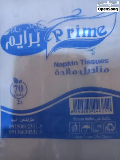 برايم لصناعة المناديل الورقية 2