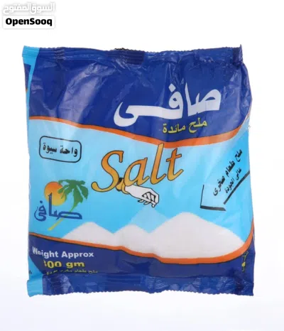 معامل صافي لانتاج وتوزيع الملح بأنواعة 3