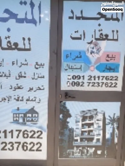 منزل دورين للبيع بطريق السور استثماري شارع 12 متر. 750000 ألف 2