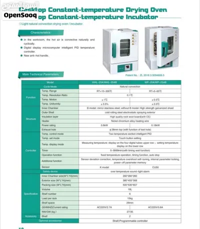 (Autoclave) جهاز تعقيم طبي ومخبري يعتمد على الهواء الساخن للقضاء تماماً على الميكروبات والجرثومات 4