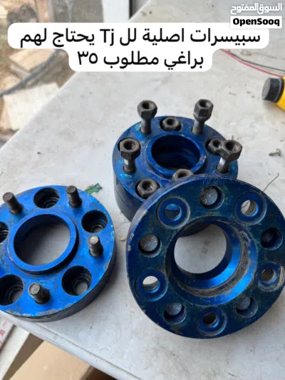 تواير و رنجات 5 مع أغراض أخرى للجيب tj 2