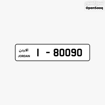 رقم مميز للبيع ترميز لوحة 1 2