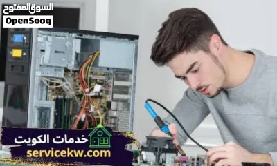 فني كمبيوتر ممتاز - تصليح وصيانة كمبيوتر ولاب توب بالمنزل 2