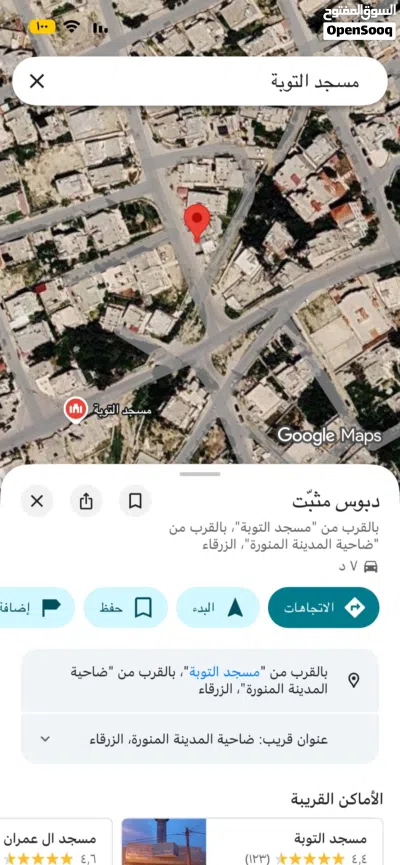 بيت مستقل للبيع / ضاحية مكة -طابقين 3