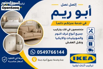 تركيب اثاث ايكيا بجده ومكه 3