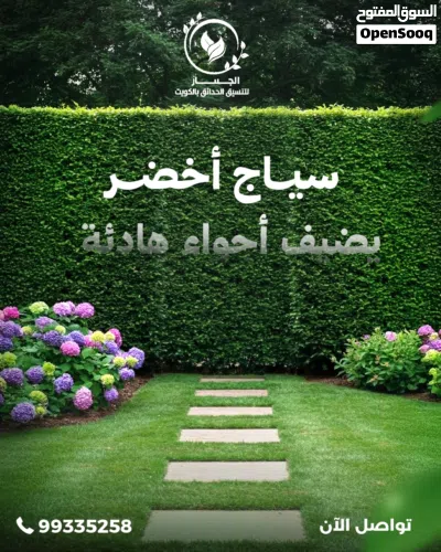 تنسيق حدائق منزلية تركيب الثيل الصناعي تركيب الثيل الطبيعي شبكات الراي زرع الورود سياج تركي اشجار ور 2
