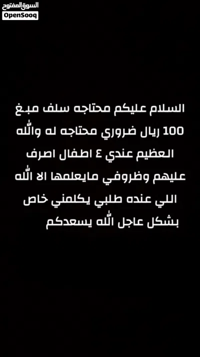 السلام عليكم 2