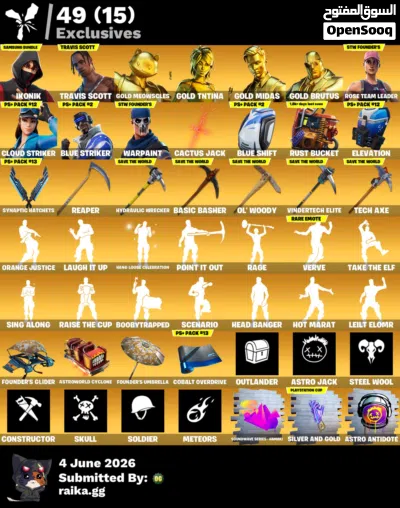 حساب فورتنايت نادر بسعر بتلاقيش زيه 3