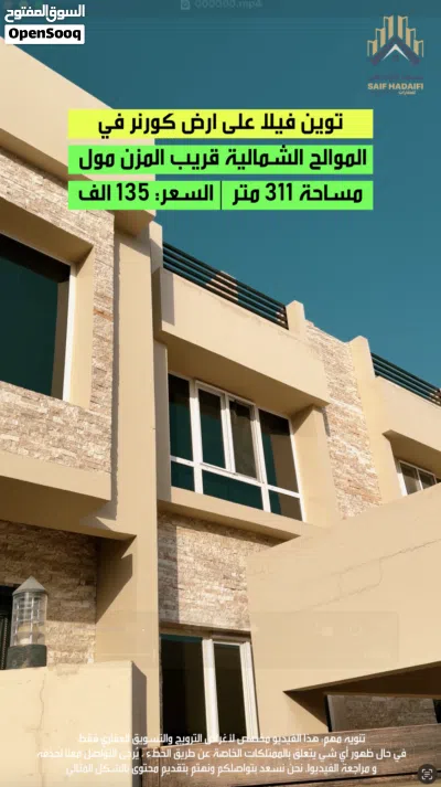 للبيع: توين فيلا راقية على ارض كورنر في موقع -الموالح الشمالية قريب من المزن مول 3