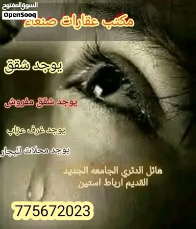 يوجد فتحاااات لليجااار في هائل الدئري ازبيري ارباط 2
