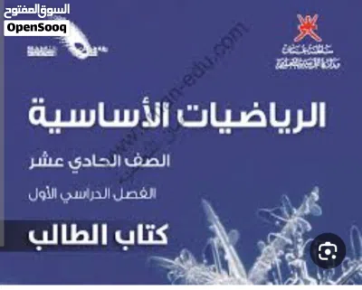 مدرس متميز في مادة الرياضيات خبرة 20 سنة في التدريس كفاءة عالية 4