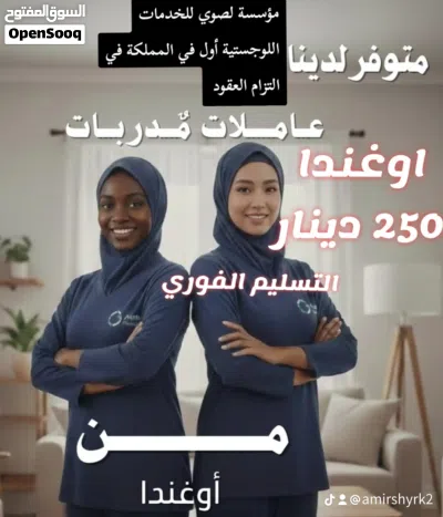يوجد لدينا ممرضات ومرفقات كبار السن وجليسات اطفال وعاملات تنظيف منازل عربيات وخادمات أجنبيات مع مبيت 3