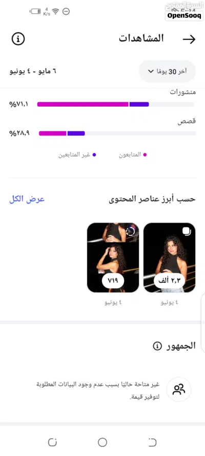 حسابين انستجرام متابعين اردنيين متافاعلين 2