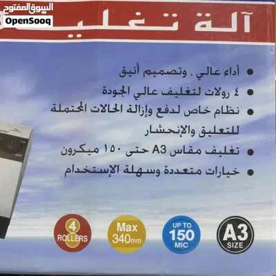 آلة تغليف حراري من شركة أطلس A3 2