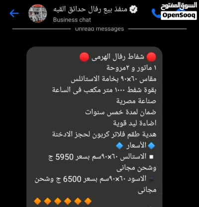 شفاط بوتجاز 2