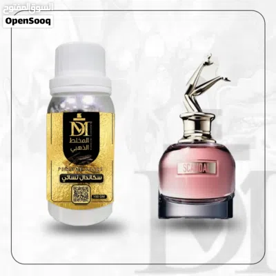 زيت عطري فرنسي خام لصناعة العطور والبخور والشموع والمعطرات 3