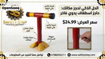 حاجز اصطفاف 2