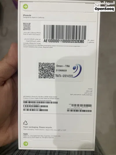 ايفون 17 اير 2