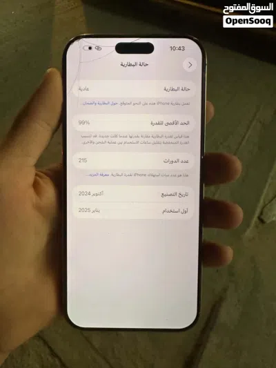 ايفون 16برو ماكس جهاز ربي يبارك حالة السفار لونه صحراوي 256 بتاريه 99باقي التفاصيل موجودة لوطا 3