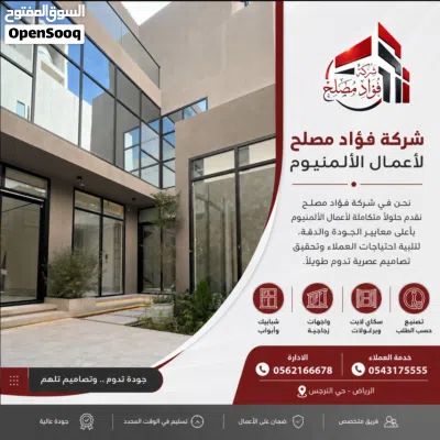 اعمال زجاج والمنيوم 3